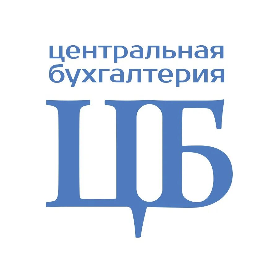 Мку центральная бухгалтерия. Мку цбу октябрьский башкортостан. Централизованная бухгалтерия лабинск. Централизованная бухгалтерия воскресенск. Мку центр бухгалтерского учета города белгорода.
