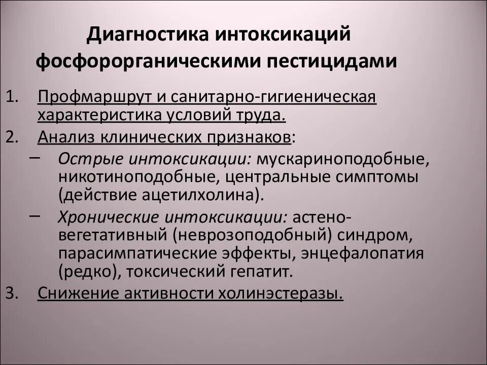 Кровотечения в послеродовом периоде. Кровотечения в последовом периоде. кровотечения в послеродовом и раннем послеродовом периоде. кровотечение в последовом периоде и послеродовом. интоксикация пестицидами диагностика.