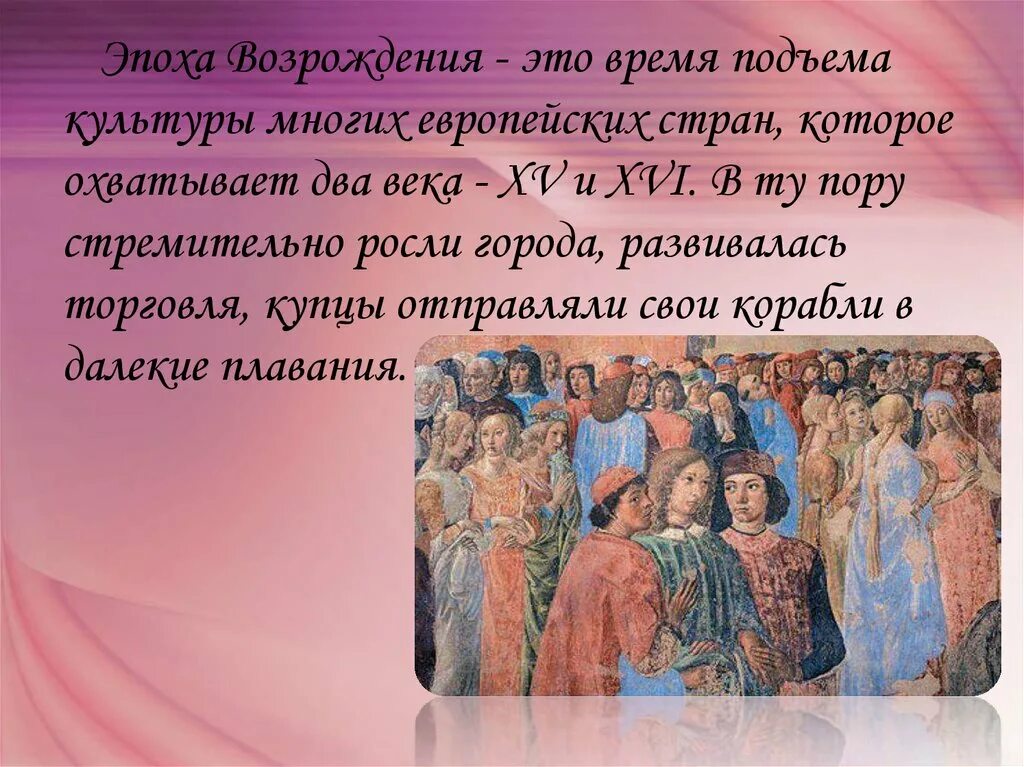 Ренессанс кратко. Литература Возрождения. Возрождение кратко. Периоды эпохи Возрождения кратко. Эпоха возрождения влияние