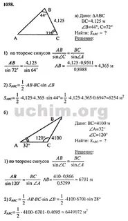 Геометрия 9 класс электронный учебник