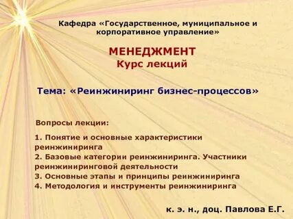 Презентация на тему особенности