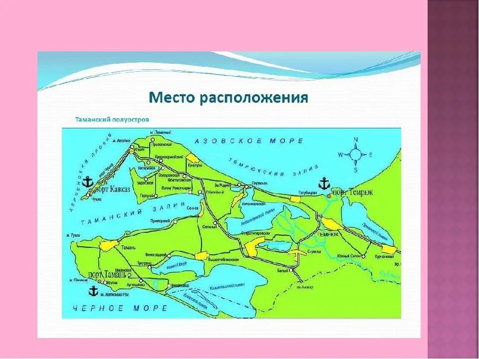Полуостров тамань на карте. Таманский полуостров достопримечательности на карте. Вулканы тамани 5 класс беседа. Археологическая карта тамани. Тамань рассказ.