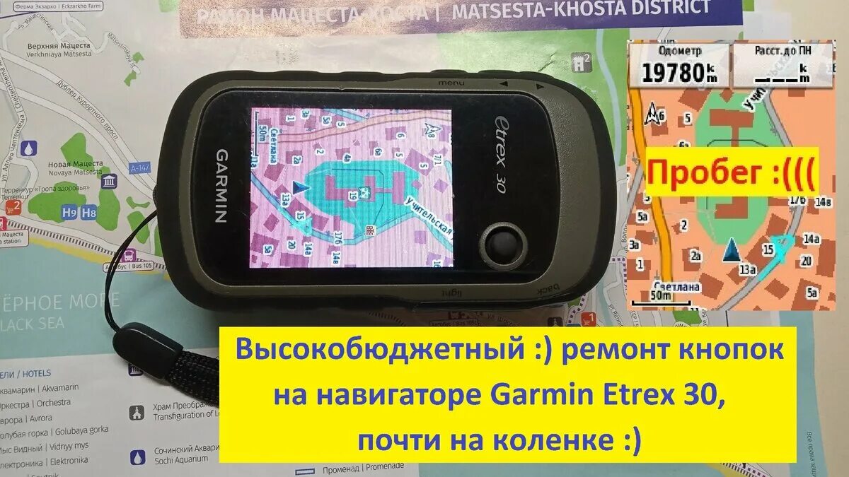 Кнопка навигатора. Кнопка для навигатора гармин. навигатор с кнопками. ремонтные кнопки на garmin. навигатор гармин сломались кнопки.