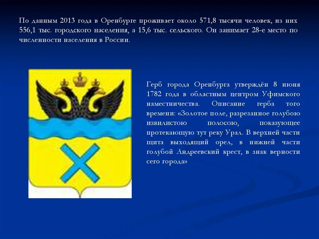 герб австралии. какое животное изображено на гербе оренбургской. флаг и герб оренбурга. герб и флаг оренбургской области. какое животное изображено на гербе оренбургской.