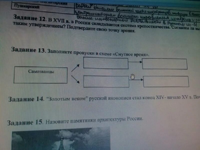 Заполните пропуски в высказывании. Заполните пропуски в схеме. Заполните пропуски в схеме «публичная власть». Коротко рождение хлеба заполни пропуски в схеме. Опиши коротко рождение хлеба заполни пропуски в схеме.