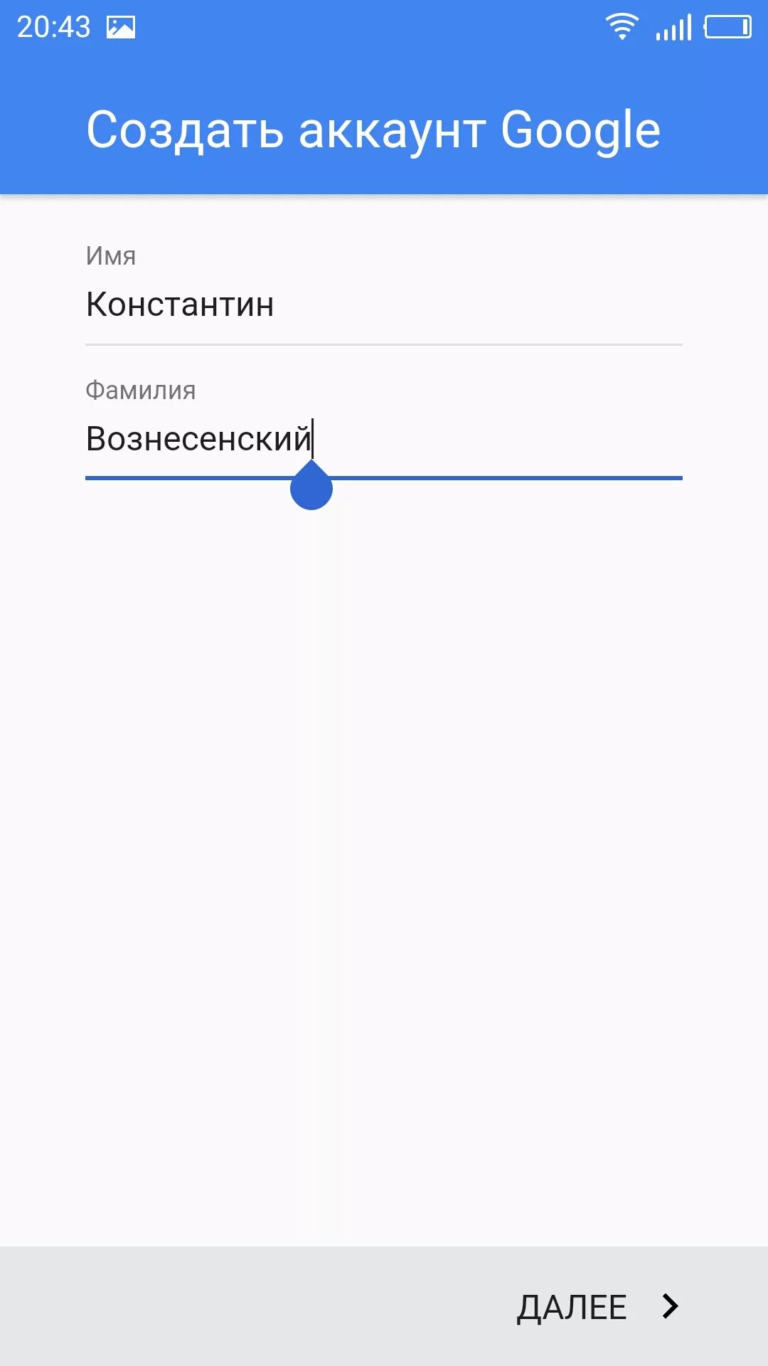 Новый аккаунт плей маркет. Создать аккаунт. Как зарегистрироваться в плей Маркет. Регистрация в плей Маркете. Учетная запись плей Маркет.