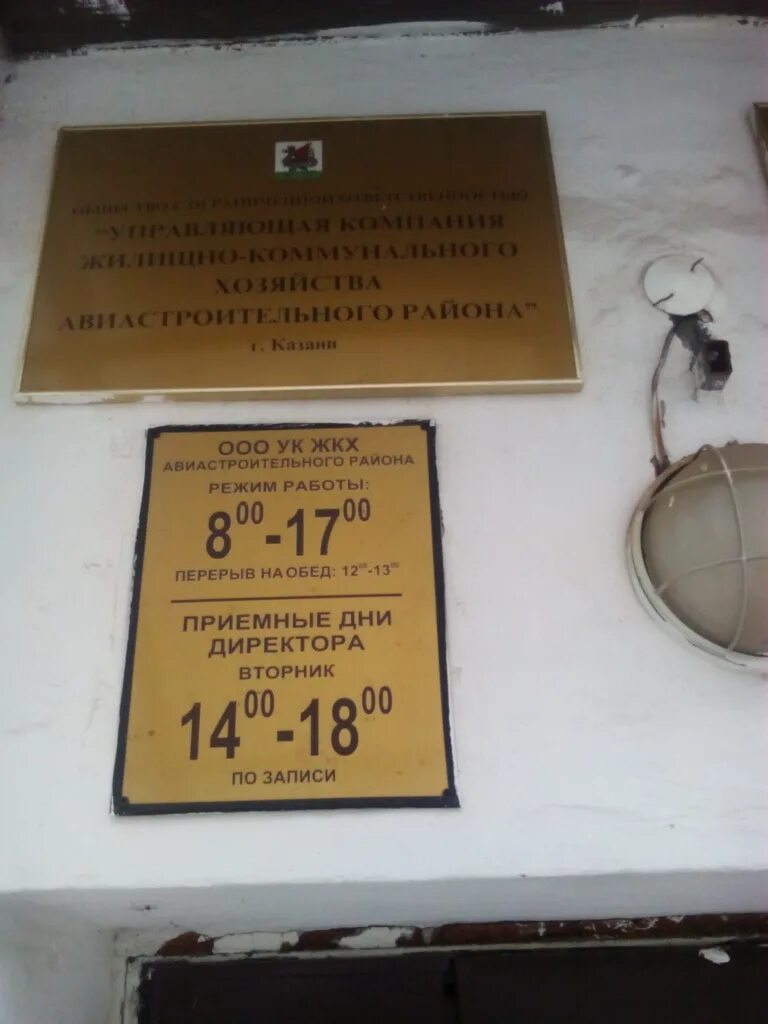 Побежимова 28 Казань. Улица Побежимова Казань 28. Побежимова 47 Казань на карте. УК ЖКХ Авиастроительного района.