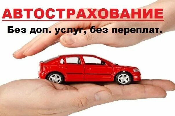 Совкомбанк автомобиля каско. Совкомбанк автомобиля каско