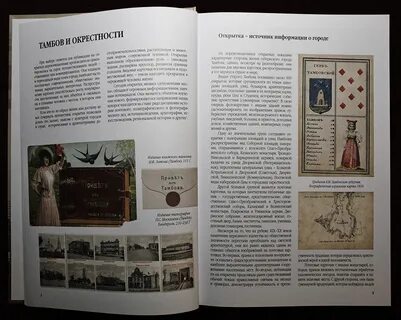 Книгу провинция
