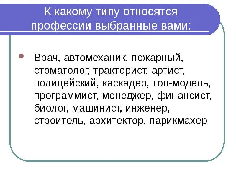 Право свободно распоряжаться своим телом это. Какие профессии относятся к гуманитарным. Выбор рода деятельности и профессии какое право. Свободно распоряжаться своими способностями к труду. Что относится к социально экономическим правам человека.