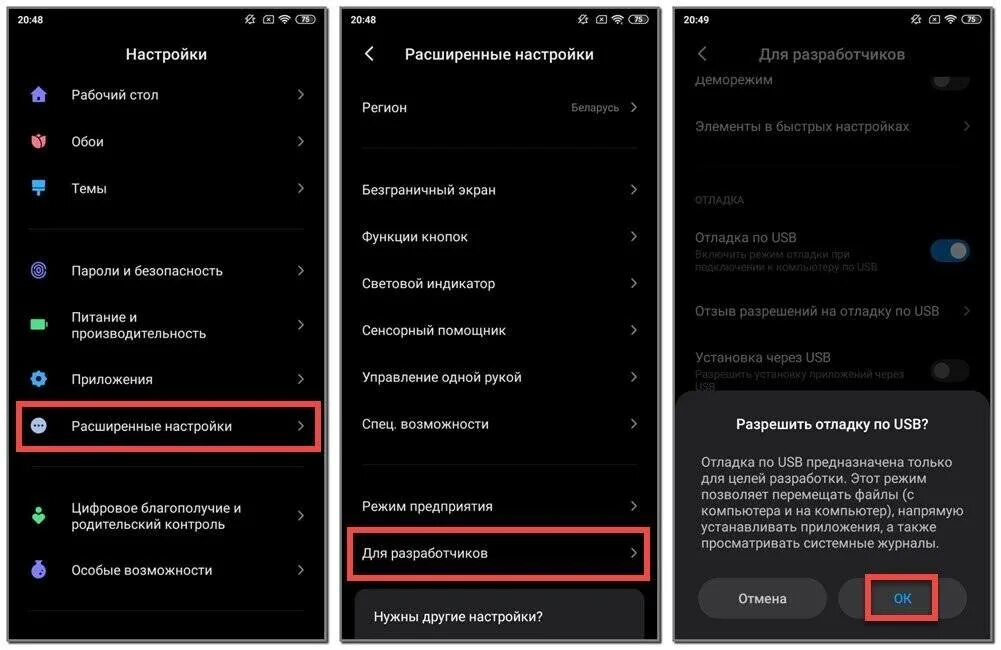 Adb включить отладку по usb. Отладка usb android. расширенные настройки для разработчиков отладка по usb. для разработчиков vivo. отладка по юсб андроид 10.