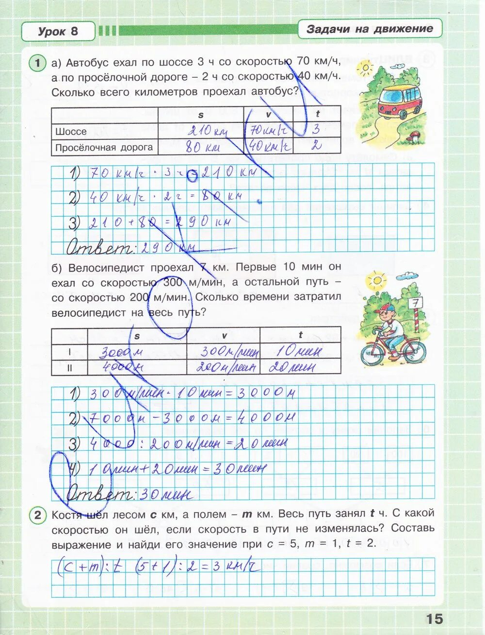 Математика 3 класс 2 часть страница 15 упражнение 4. Математика 4 класс 2 часть страница 15 задача 57. Математика 3 класс страница 14. Математика страница 15 упражнение 15 3 класс 1. Математика страница 3 упражнение.