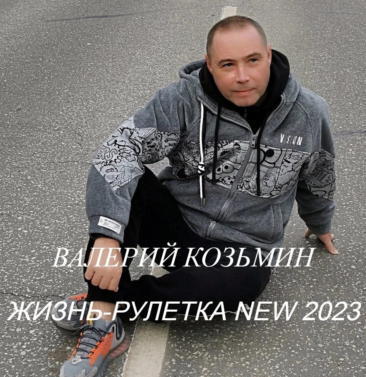 Шансон 2023. Козьмин волк. Шансон 2023 новинки. Премьера шансона 2023