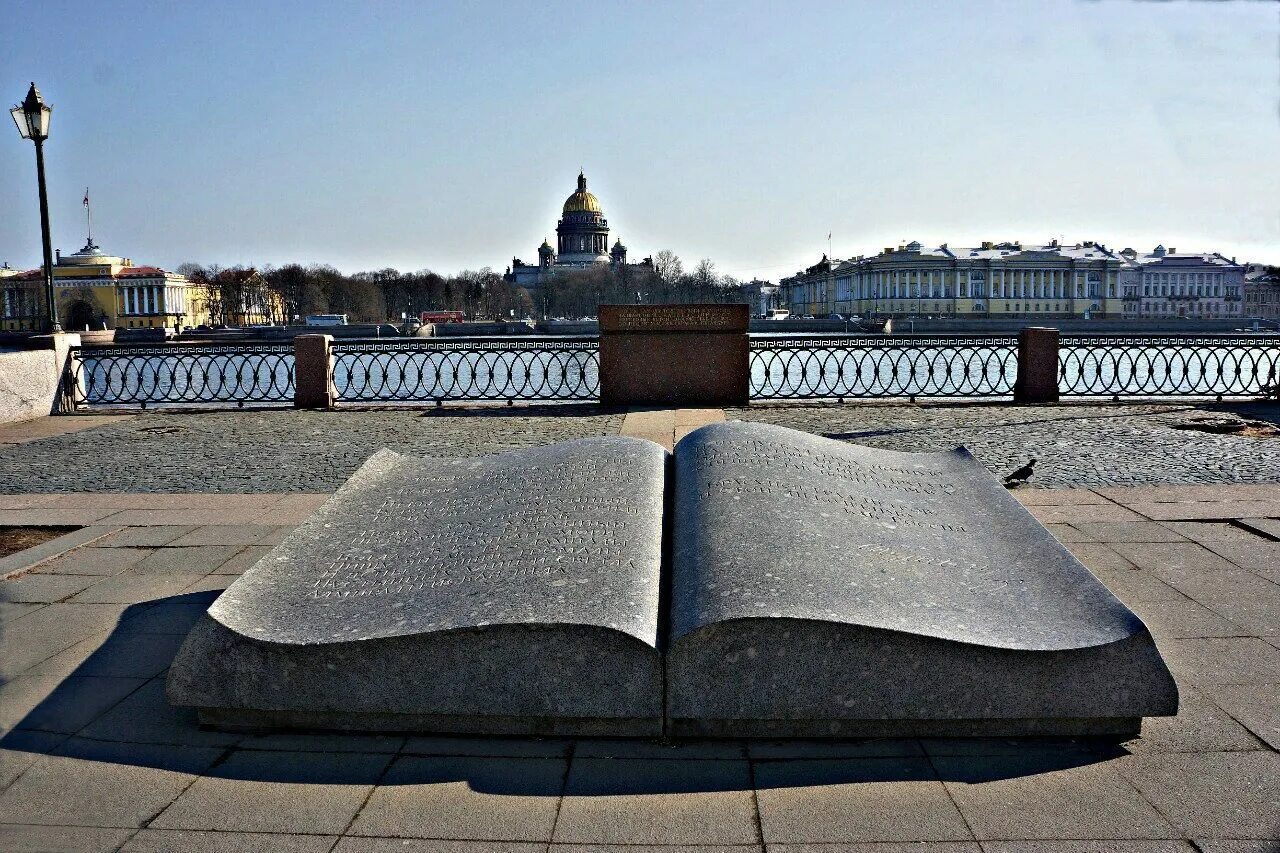 Невы державное теченье береговой. Петербург люблю тебя Петра творенье. Люблю тебя Петра творенье фото. Люблю тебя Петра творенье иллюстрации.