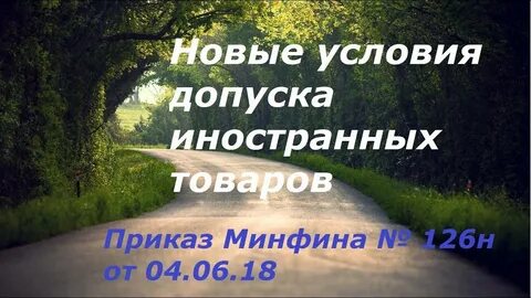 126н с последними