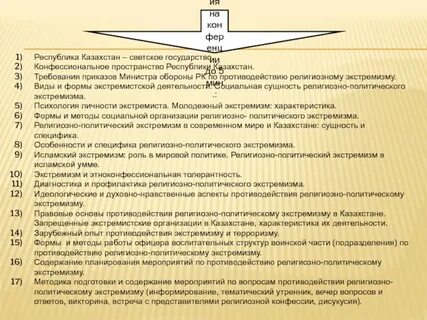 Требования казахстан