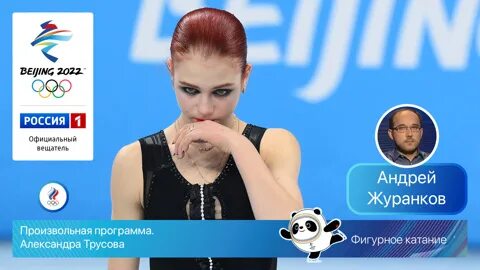 Сайт 1 канала прямой эфир фигурное катание