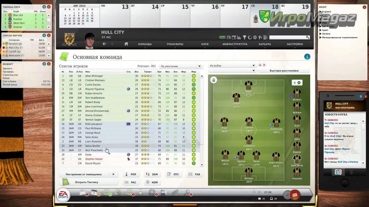 Fifa manager 2014