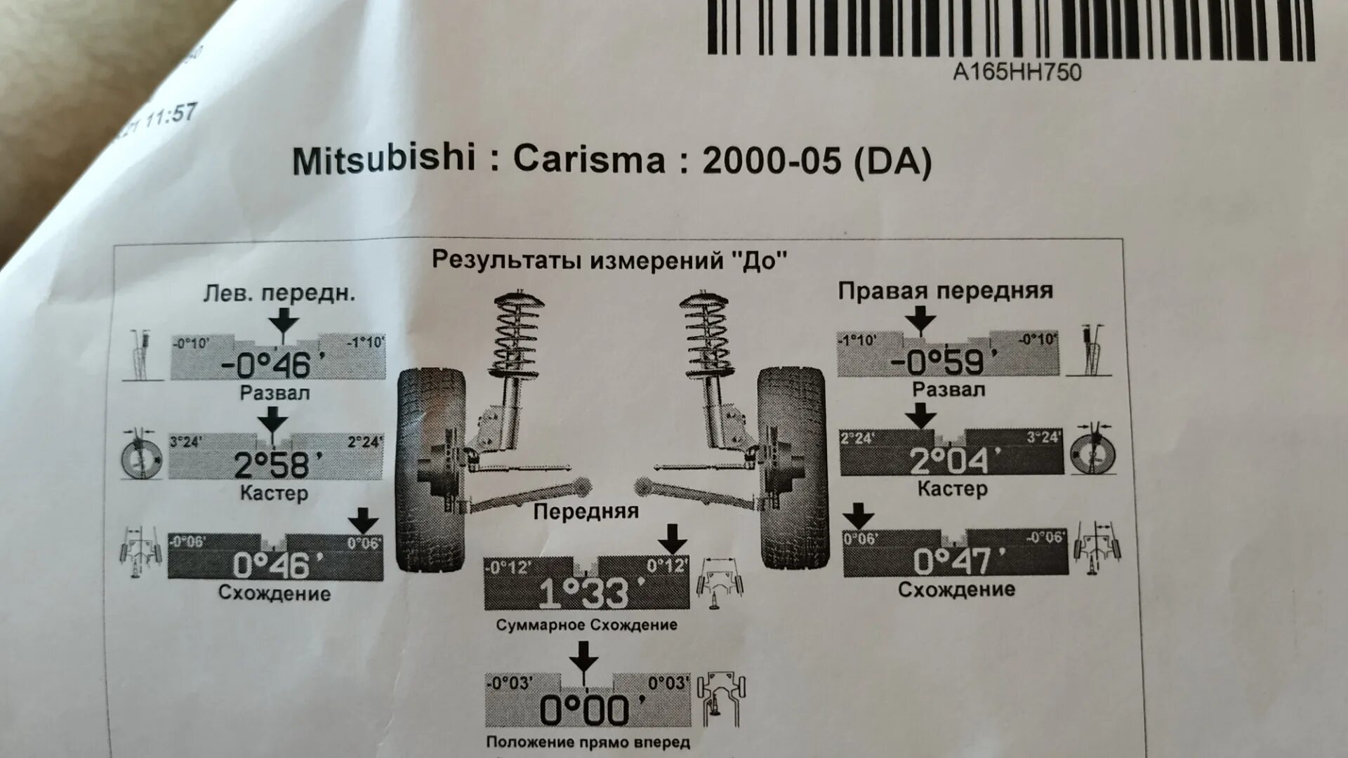 Нужно ли делать развал после замены. Сход развал Mitsubishi Carisma. Мицубиси Каризма 16 данные сход развала. Митсубиси Каризма 1996 сход развал. Сход развал на Митсубиси Каризма.