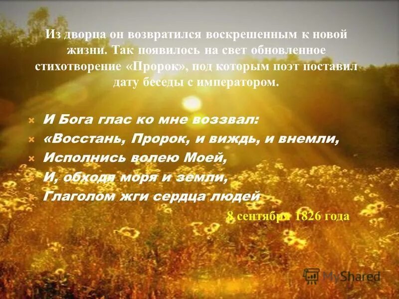 Стихи бог жизнь. Пушкин о Боге. Пушкин стихи о Боге. Стихи Пушкина о Боге и вере. Стихотворения о Боге русских поэтов.