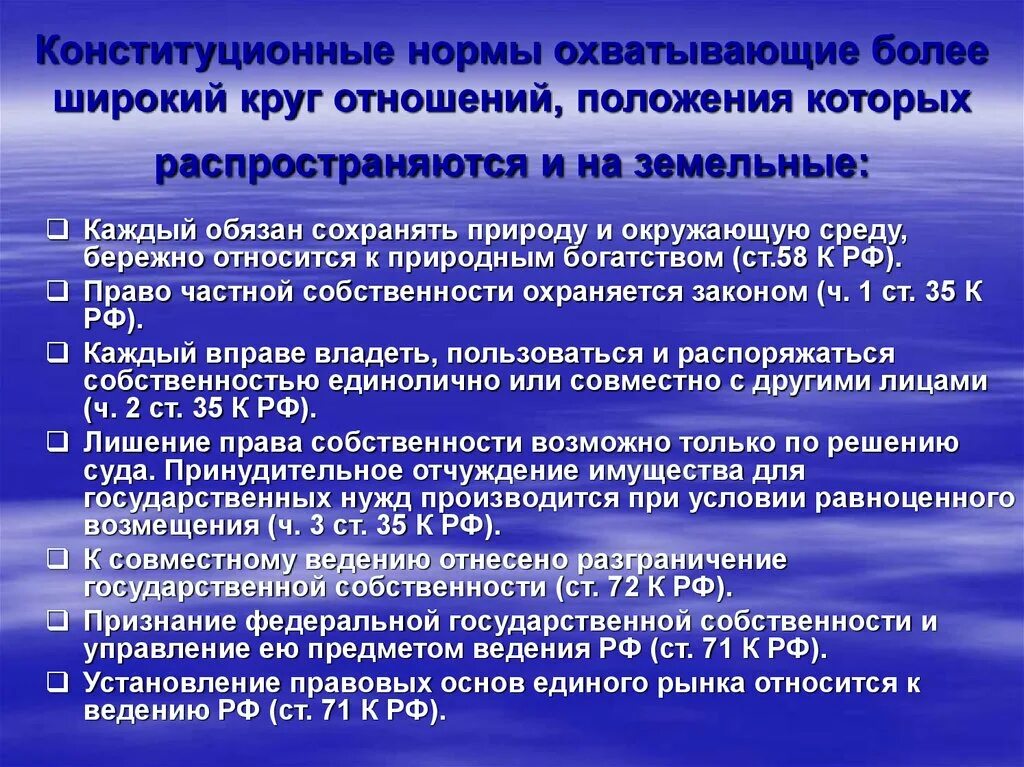 Установление правовых основ единого рынка разграничение государственной