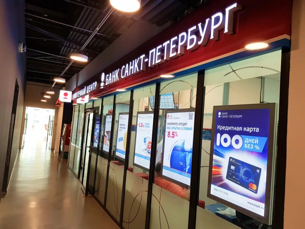 банк спб в москве адреса. банк санкт-петербург отделение филиал. банки спб. банк санкт-петербург москва улица большая ордынка. гоголя 9 спб банк.