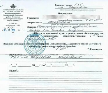 Где проводят ввк