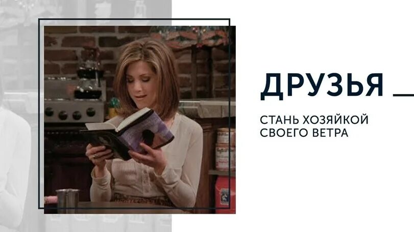 Стань хозяйкой своего ветра. Будь хозяйкой своего ветра книга. Я стану хозяйкой. Стать хозяйкой афиша.