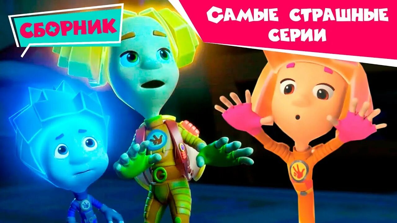 Фиксики солнечное затмение. Фиксики солнечное затмение. Фиксики солнечное затмение. Фиксики в космосе. Фиксики катапульта.