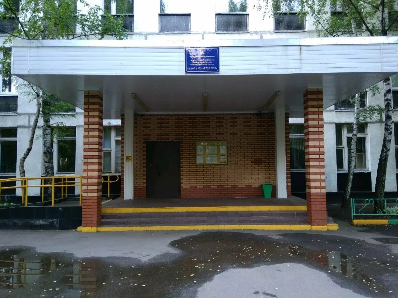 Школа 1502 корпуса