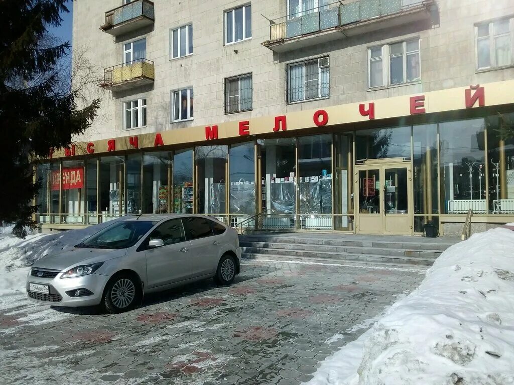 Магазины 1000 мелочей фото. 1000 мелочей омск автомагазин. 1000 мелочей вывеска. Магазин 1000 мелочей шадринск. Магазин 1000 мелочей логотип.