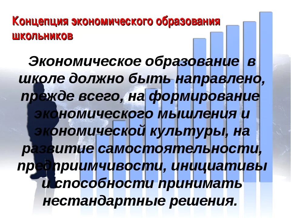 суть образования. экономика образования проблемы. проблема образования в современном мире. закономерности экономики образования. образование высшее экономическое как писать.