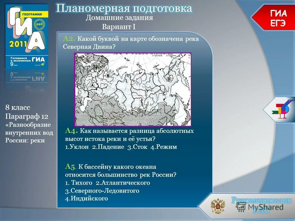 География егэ теория