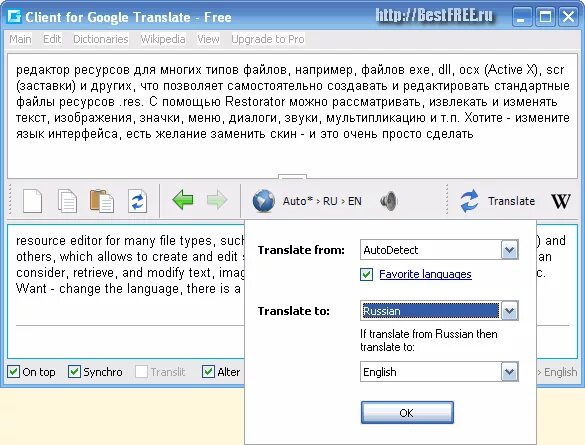 Программа для перевода текста с картинки. Переводчик программа ПК. Программы Переводчика текста. Приложение для перевода текста с экрана в игре. Client перевод на русский