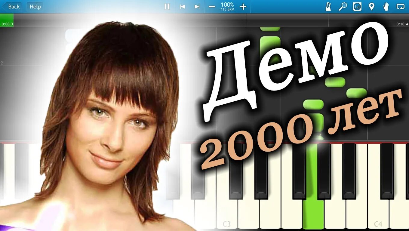 Демо 2000. Демо 2000 лет. Группа демо 2000. Певица демо – 2000 лет. Demo songs