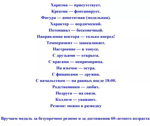 Поздравление женщины с вручением подарков прикольное. Сценка-поздравление на юбилей женщине. Сценарии юбилеев. Сценки поздравления с днем рождения. Сценарий на день рождения женщине.