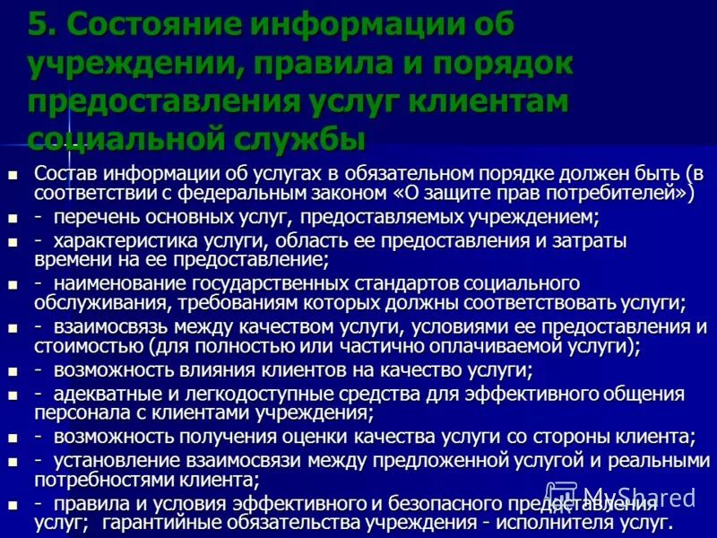 Защищенность информации. Автоматизированные информационные системы. Модель безопасности. Состояния информации. Субъекты доступа к информации примеры.