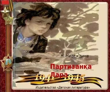 Как дела у надеждина