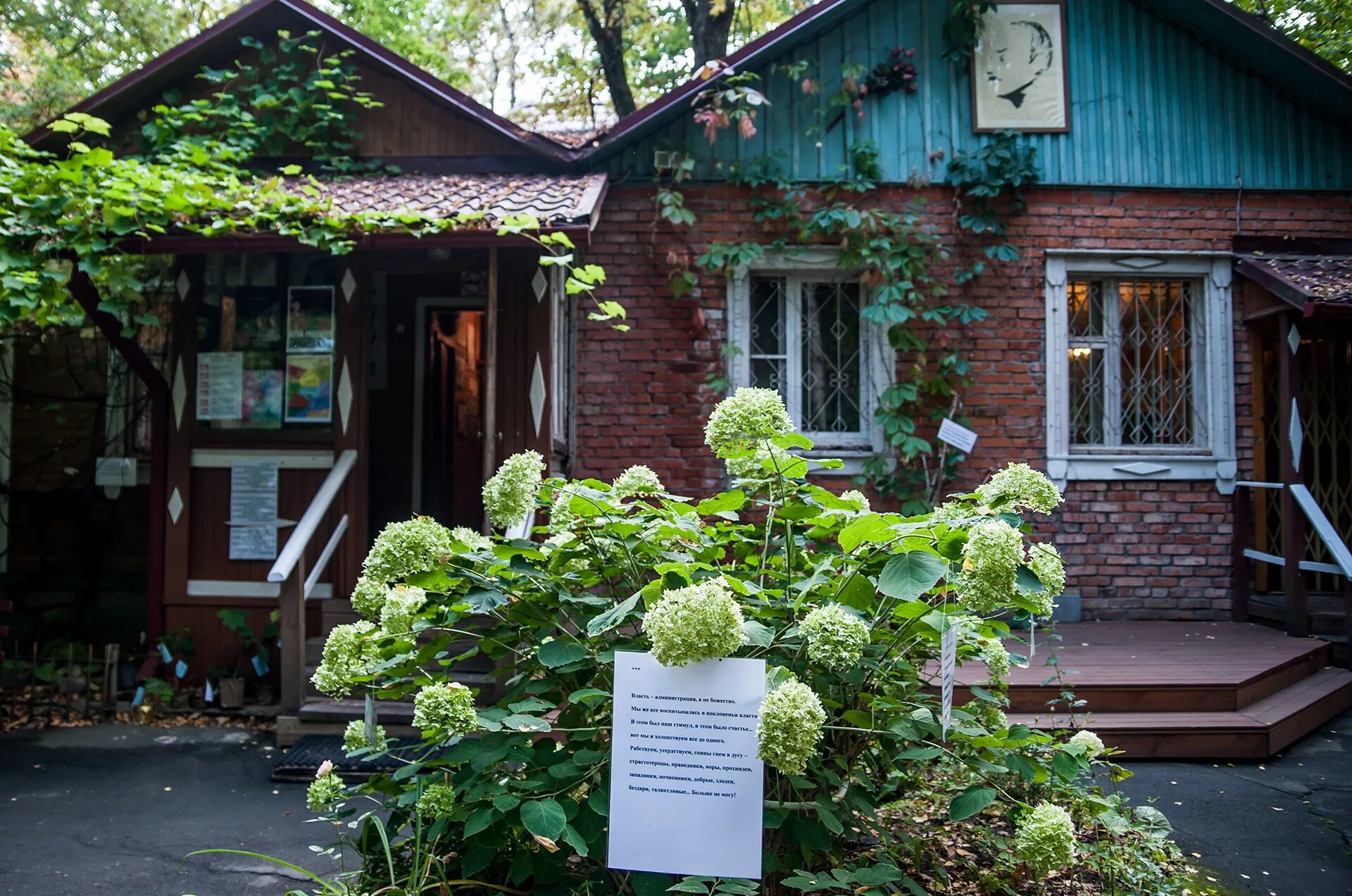 Писательский городок. Дом музей Окуджавы в Переделкино. Переделкино музей писателей. Музей Булата Окуджавы в Переделкино. Городок писателей Переделкино.