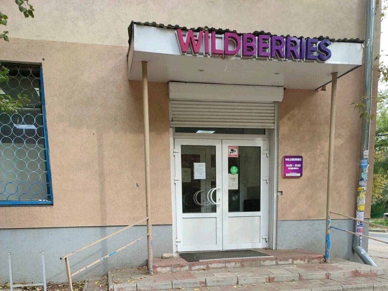 ворошилова улица воронеж 43. остужева, 36. ворошилова 43 вайлдберриз. чайковского 5 воронеж. беговая ул.