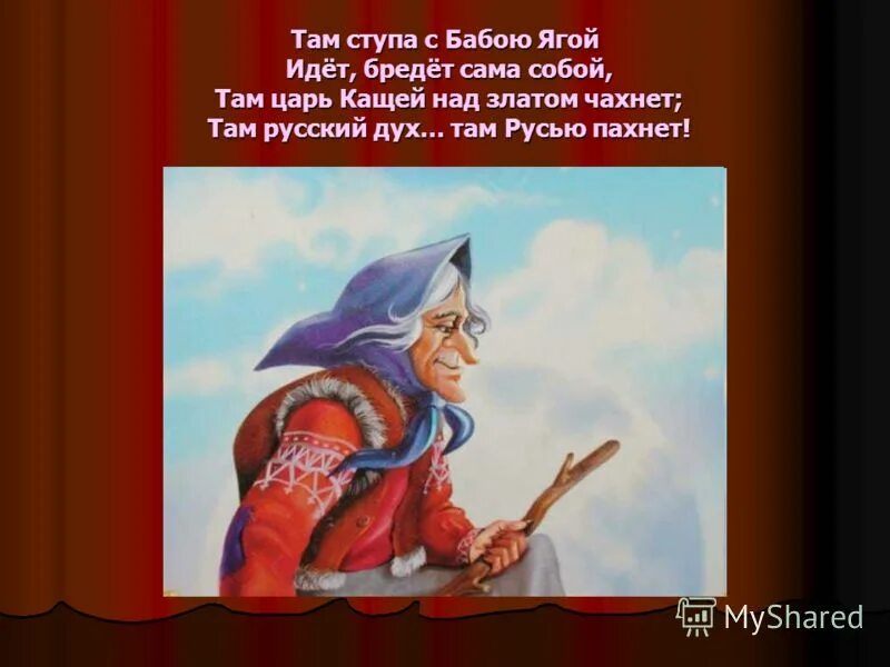 царь кащей над златом чахнет. царь кощей бессмертный. кощей над златом чахнет пушкин. кощей над златом чахнет. царь кощей над златом чахнет что это значит.