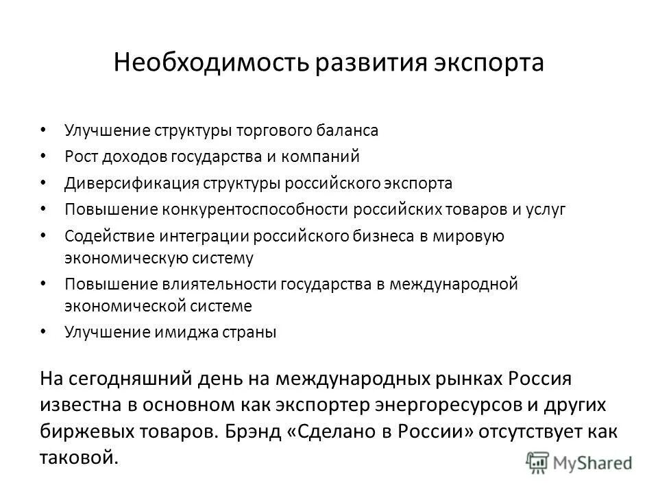 Улучшающая структуру. Обоснование численности. От чего зависят результат организации. Улучшающая структуру. Пути улучшения использования оф.