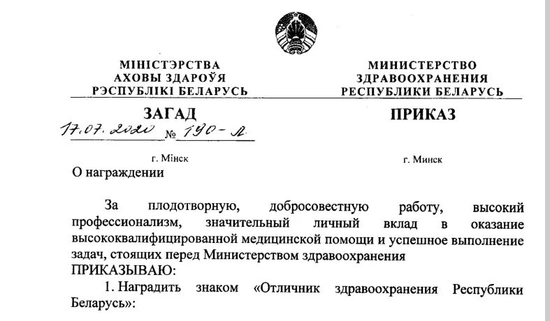 Приказом минэнерго рф от 13.01 2003. Приказ о награждении работников. Приказ о награждении заслуженный сотрудник. Приказ о награждении грамотами сотрудников. Приказ о награждении медалью.