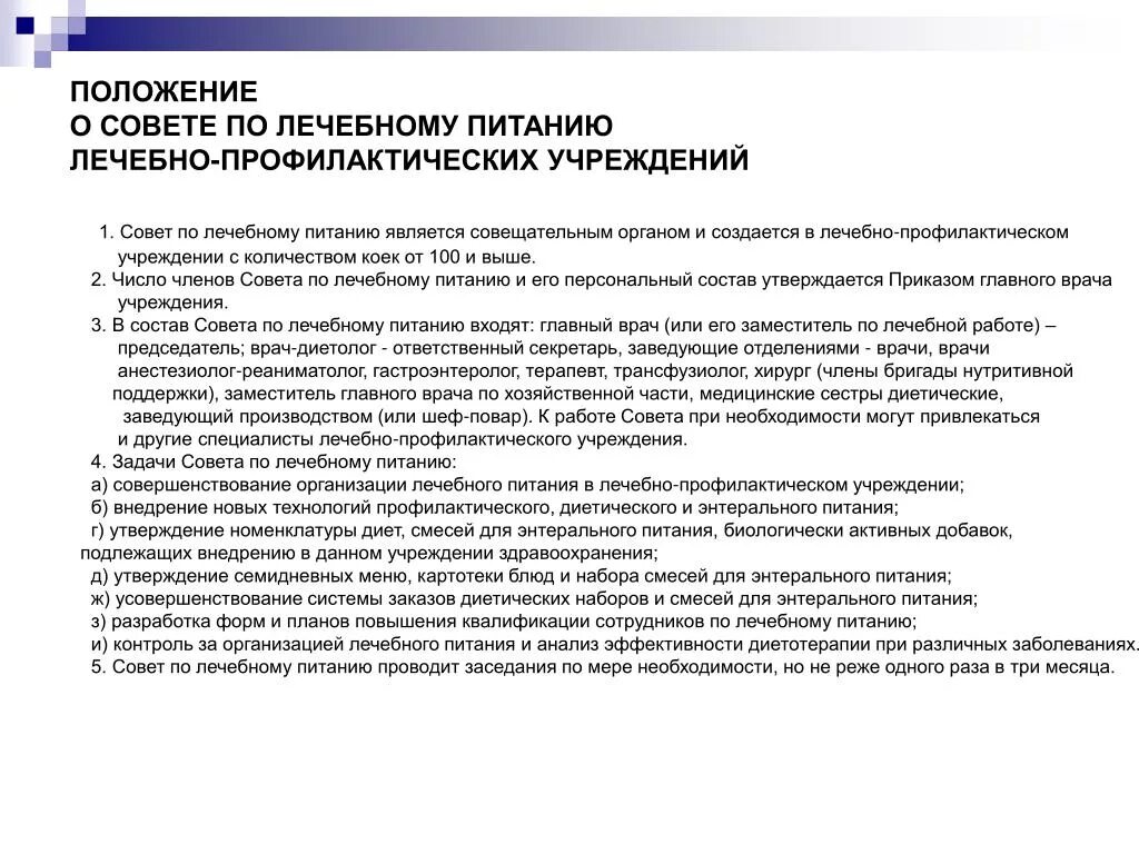 Основной приказ минздрава. Приказы в медицинской организации. Приказ на медсестер слушать главную медсестру. Учетные формы медицинской документации. Приказы санпин в медицине для медсестер.
