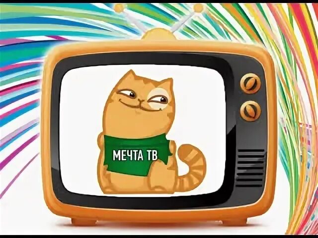 Мечта tv
