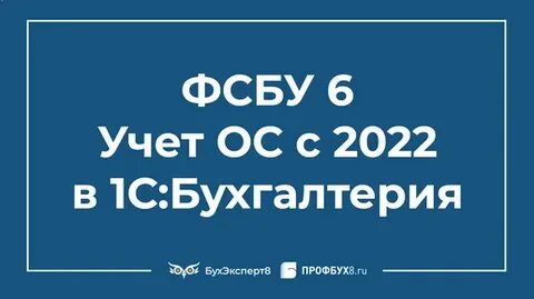 Переход на фсбу 2022