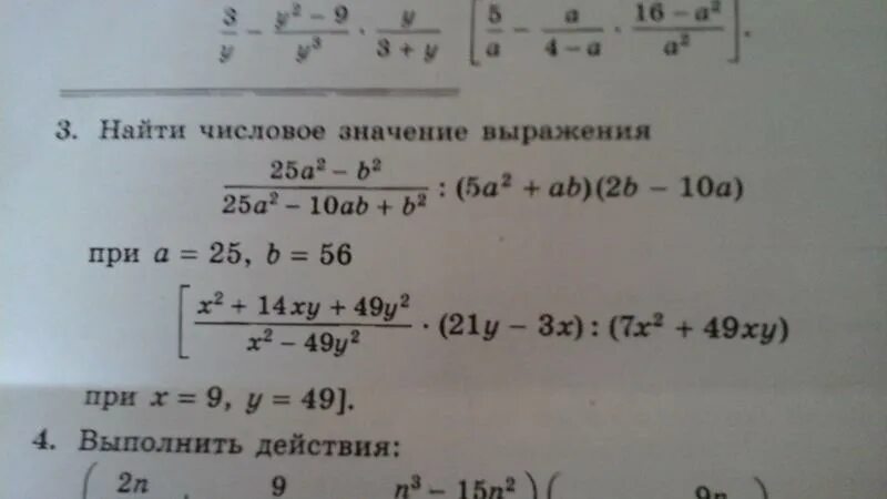 Вычислите 81 0 5. Найдите числовое значение выражения а3 в2 с2. Значение числового выражения 5 в квадрате 96*81. Вычислить выражение из векторов (5m-2n) 2. Найти выражение (64b-24)/8.