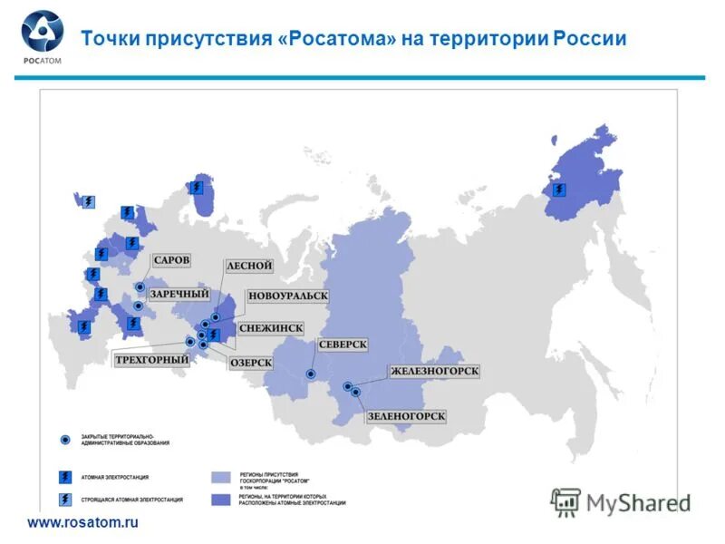 Атомная Энергетика России Росатом. Карта АЭС Росатома в мире. Атомные города России Росатом. Росатом предприятия на карте России. Аэс субъекты рф