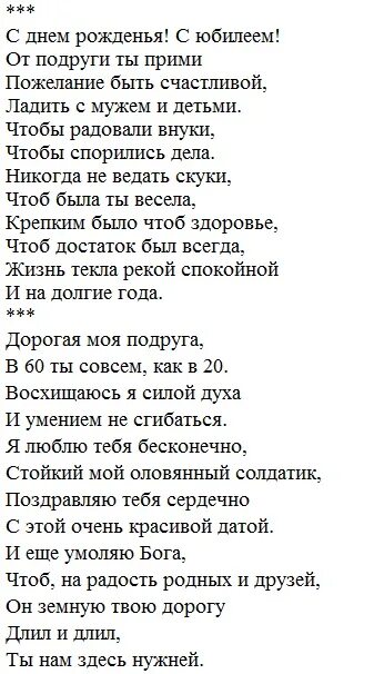 Трогательные поздравления на 60. Стихи с днём рождения сыну от мамы. Поздравления с днём рождения сына от мамы в стихах. Поздравления сыну от мамы. Поздравление сыну от мамы трогательные.