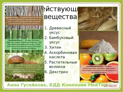 Древесный уксус
